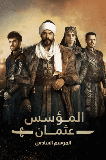 مسلسل المؤسس عثمان الموسم السادس الحلقة 3 مترجمة