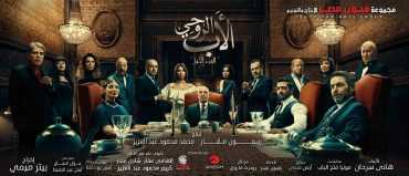 مسلسل الأب الروحي الموسم 1 الحلقة 36