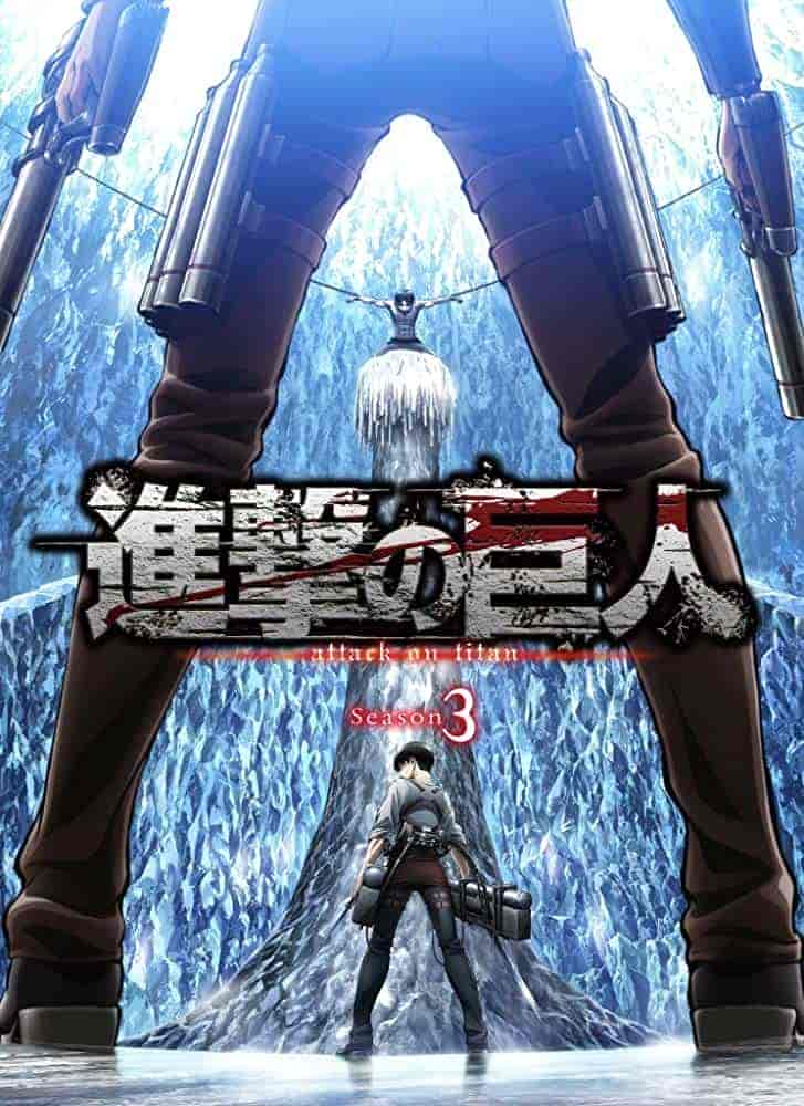 انمي Attack on Titan الموسم الثالث الحلقة 8 الثامنة مترجمة