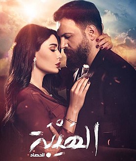 مسلسل الهيبة الموسم الثالث الحلقة 9