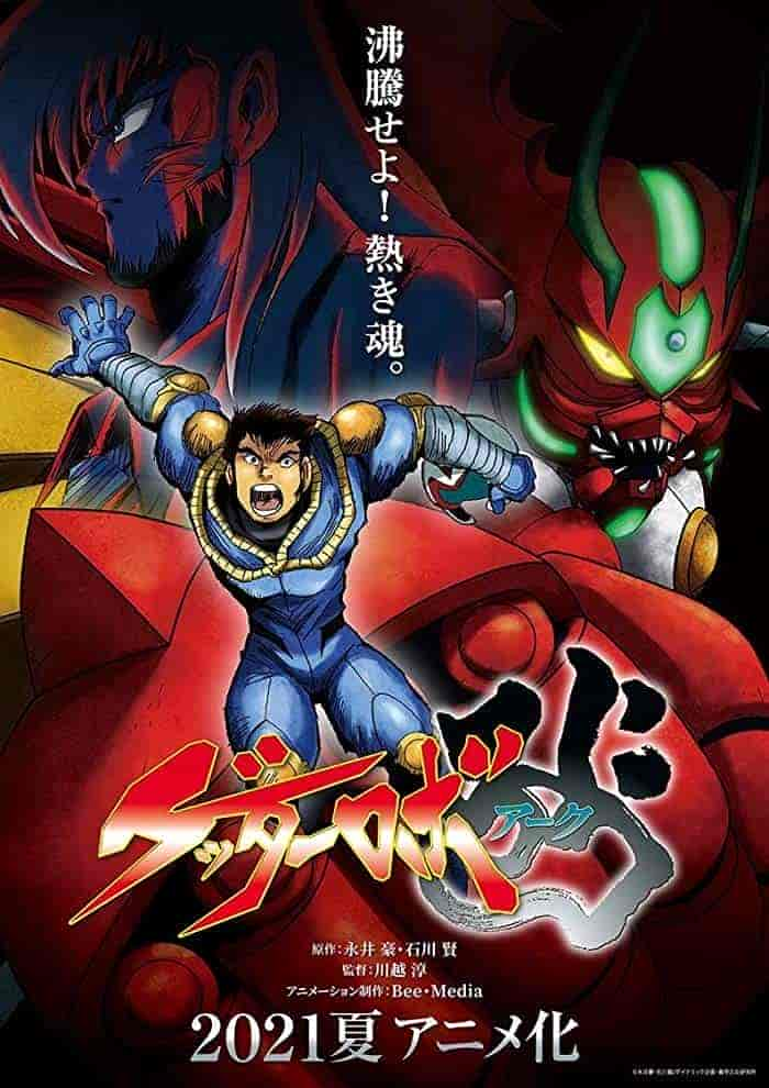 انمي Getter Robo Arc الحلقة 9 التاسعة مترجمة